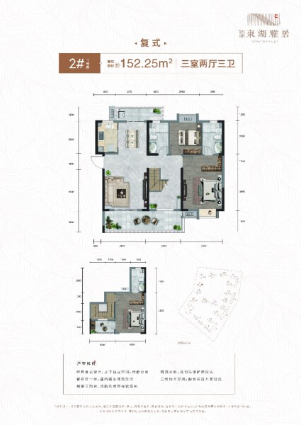 3室2厅3卫 住宅 在售户型图