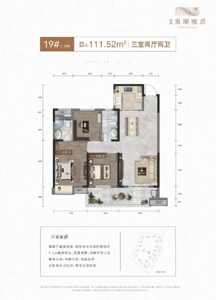 3室2厅2卫 住宅 在售户型图