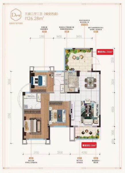 3室2厅2卫 住宅 在售户型图