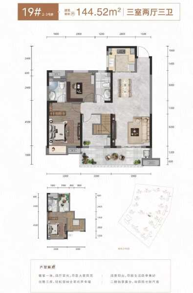 3室2厅3卫 住宅 在售户型图