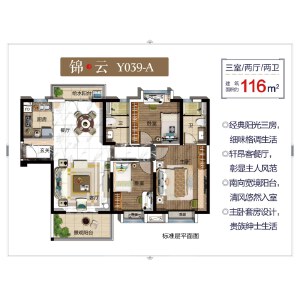 3室2厅2卫 住宅 售罄