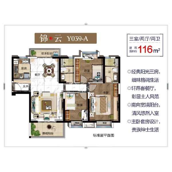 3室2厅2卫 住宅 售罄户型图