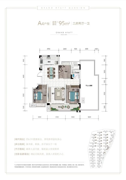 3室2厅1卫 住宅 在售户型图