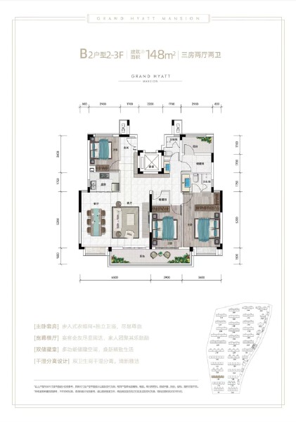 3室2厅2卫 住宅 在售户型图