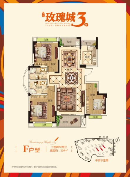 3室2厅2卫 住宅 售罄户型图