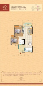 2室2厅1卫 住宅 售罄