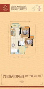 2室2厅1卫 住宅 售罄