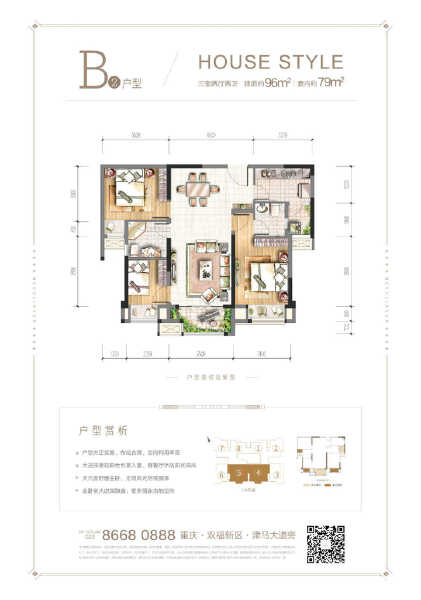 3室2厅2卫 住宅 在售户型图