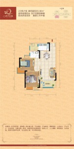 2室2厅1卫 住宅 售罄