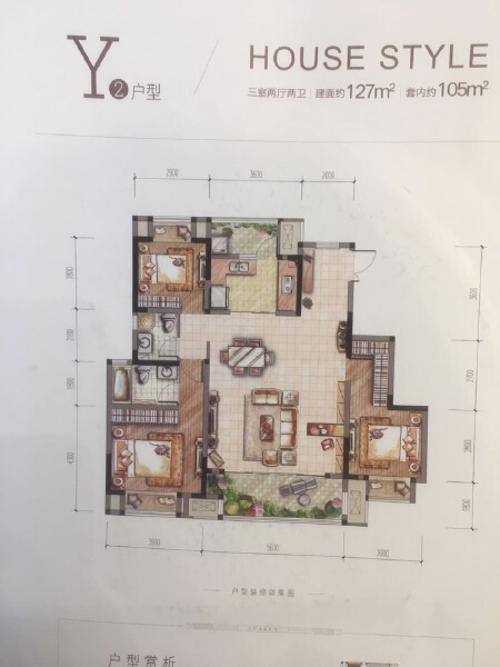 3室2厅2卫 住宅 售罄户型图