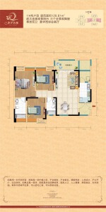 3室2厅2卫 住宅 售罄