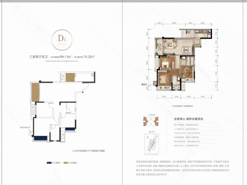 3室2厅2卫 住宅 售罄户型图
