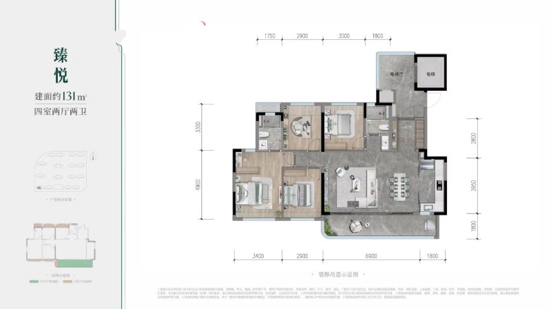 4室2厅2卫 住宅 在售户型图