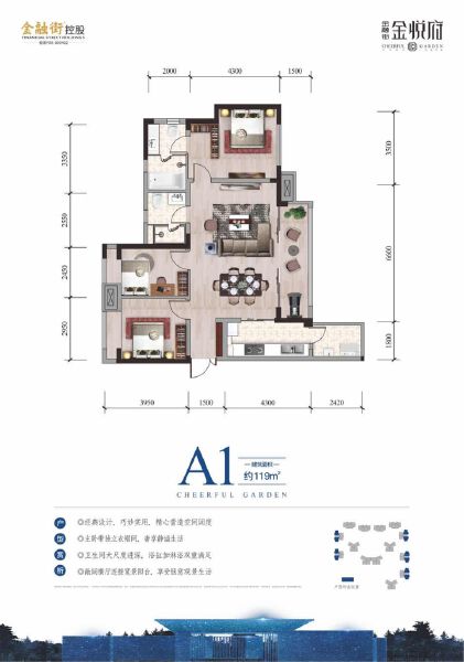 3室2厅2卫 住宅 售罄户型图