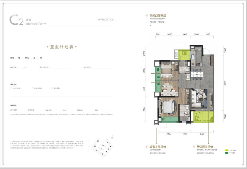 3室2厅2卫 住宅 售罄户型图
