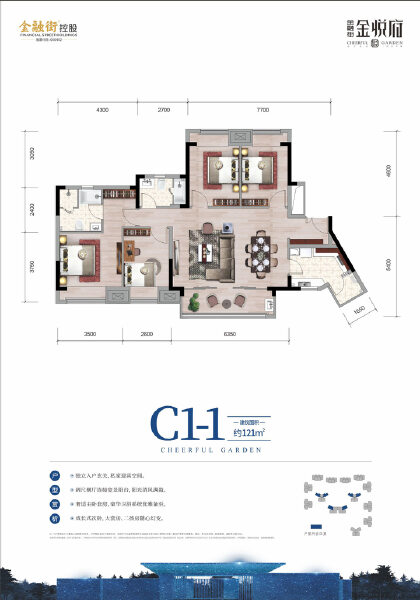 4室2厅2卫 住宅 售罄户型图
