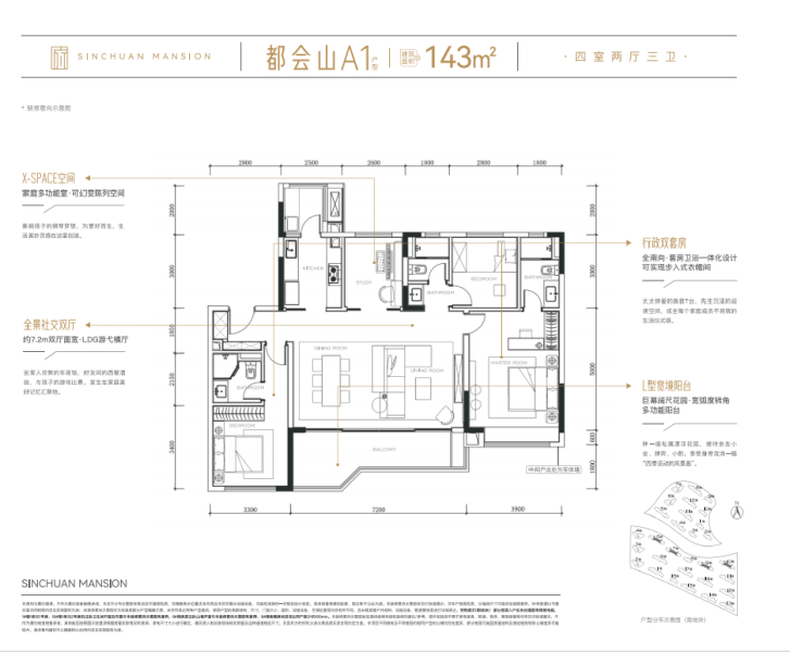 4室2厅3卫 住宅 在售户型图