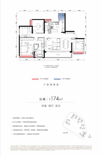 4室2厅2卫 住宅 在售户型图