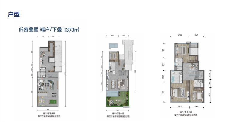 4室3厅5卫 别墅 售罄户型图