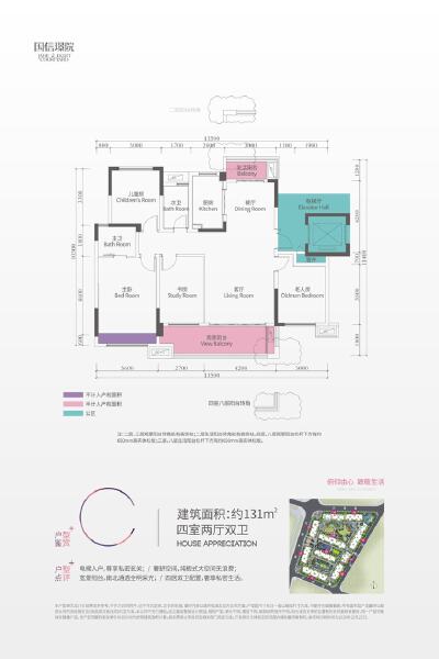 4室2厅2卫 住宅 售罄户型图