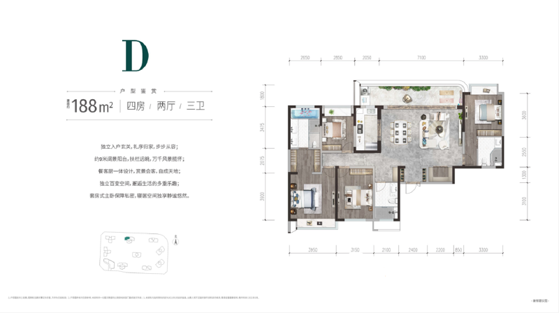 4室2厅3卫 住宅 待售户型图