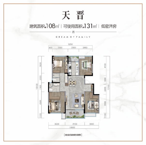 4室2厅2卫 住宅 在售户型图