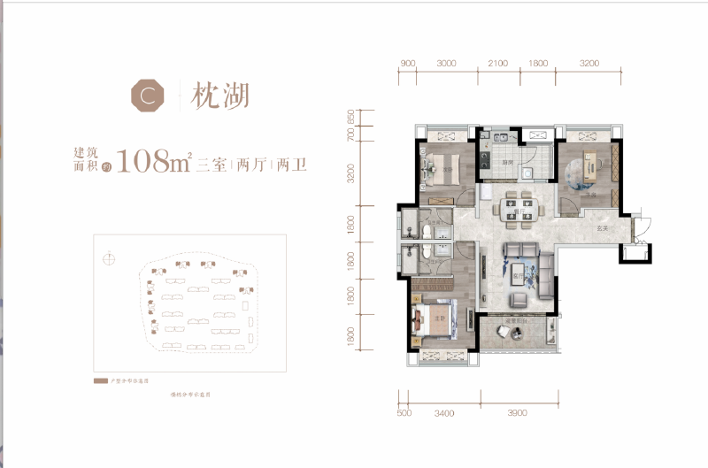3室2厅2卫 住宅 在售户型图