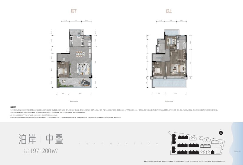4室2厅3卫 别墅 售罄户型图
