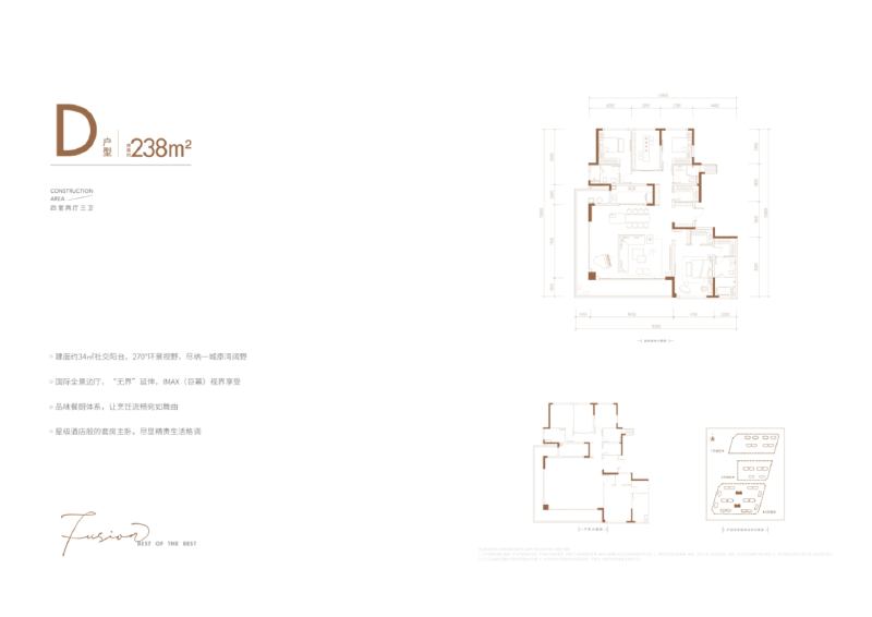 4室2厅3卫 住宅 在售户型图