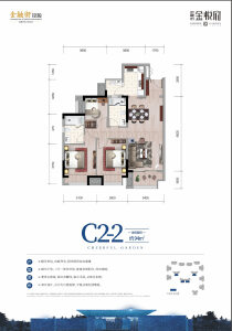 3室2厅2卫 住宅 售罄