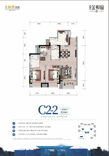 3室2厅2卫 住宅 售罄户型图