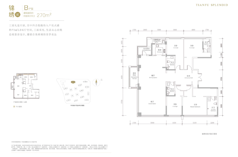 4室2厅4卫 住宅 售罄户型图