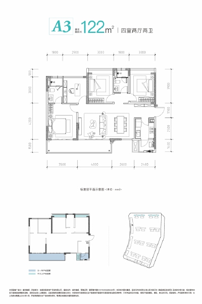 4室2厅2卫 住宅 在售户型图