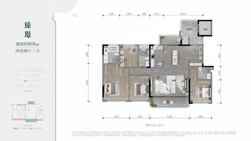 4室2厅3卫 住宅 在售户型图
