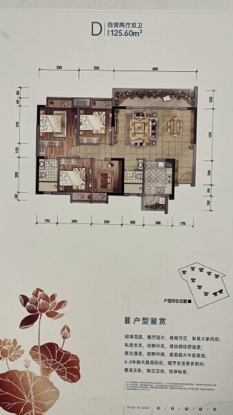 4室2厅2卫 住宅 在售户型图
