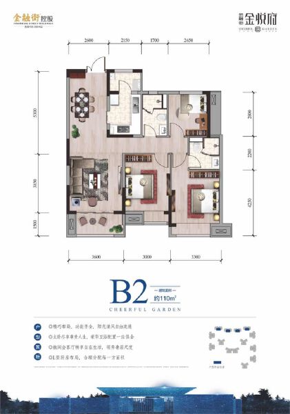 3室2厅2卫 住宅 售罄户型图