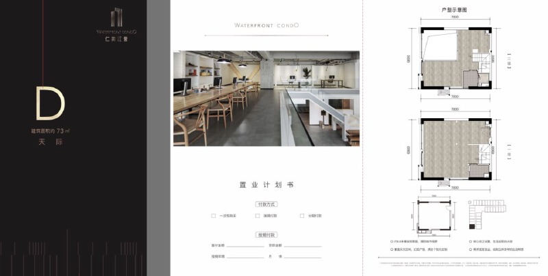 2室1厅0卫 商业类 在售户型图