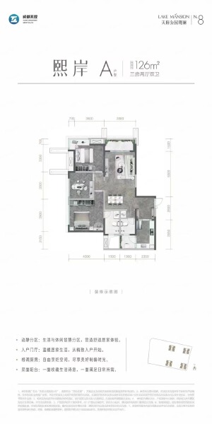 3室2厅2卫 住宅 在售户型图