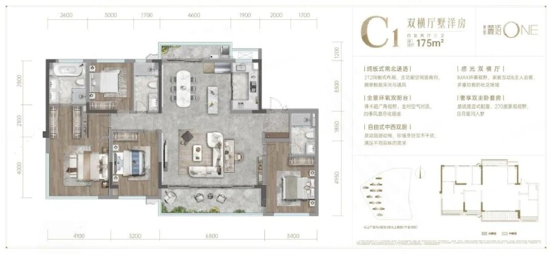 4室2厅3卫 住宅 售罄户型图