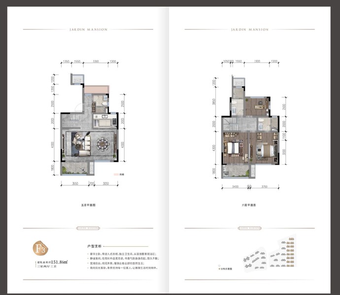 3室2厅3卫 别墅 在售户型图