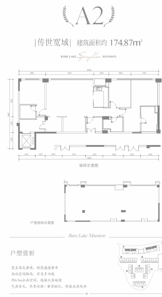 3室2厅0卫 商业类 在售户型图