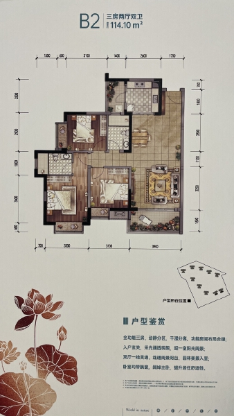 3室2厅2卫 住宅 在售户型图