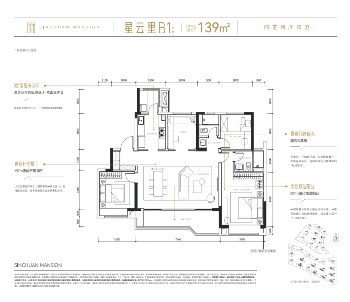 4室2厅2卫 住宅 在售户型图