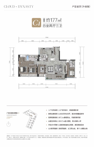 4室2厅3卫 住宅 在售户型图