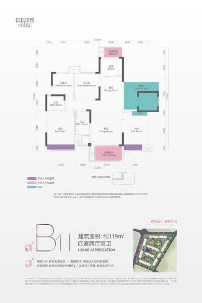 4室2厅2卫 住宅 售罄户型图