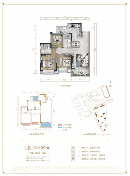 3室2厅2卫 住宅 售罄户型图