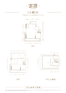 4室2厅3卫 别墅 售罄