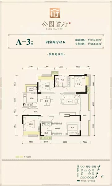 4室2厅2卫 住宅 售罄户型图