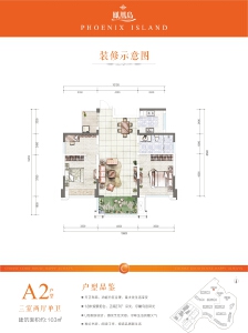 3室2厅1卫 住宅 在售