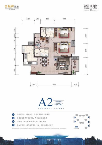 3室2厅2卫 住宅 售罄户型图